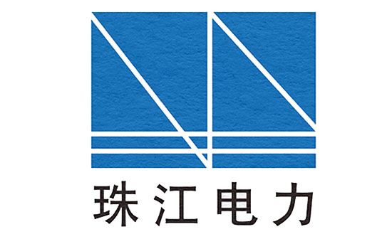 广州珠江电力有限公司